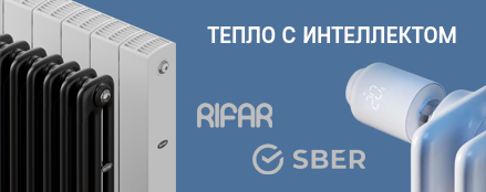 Тепло с интеллектом
